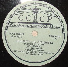 Концерт С. Я. Лемешева - Русские песни