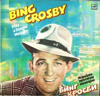 Бинг Кросби - Играйте простую мелодию