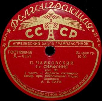 П. Чайковский: Симфония № 4 (А. Гаук)