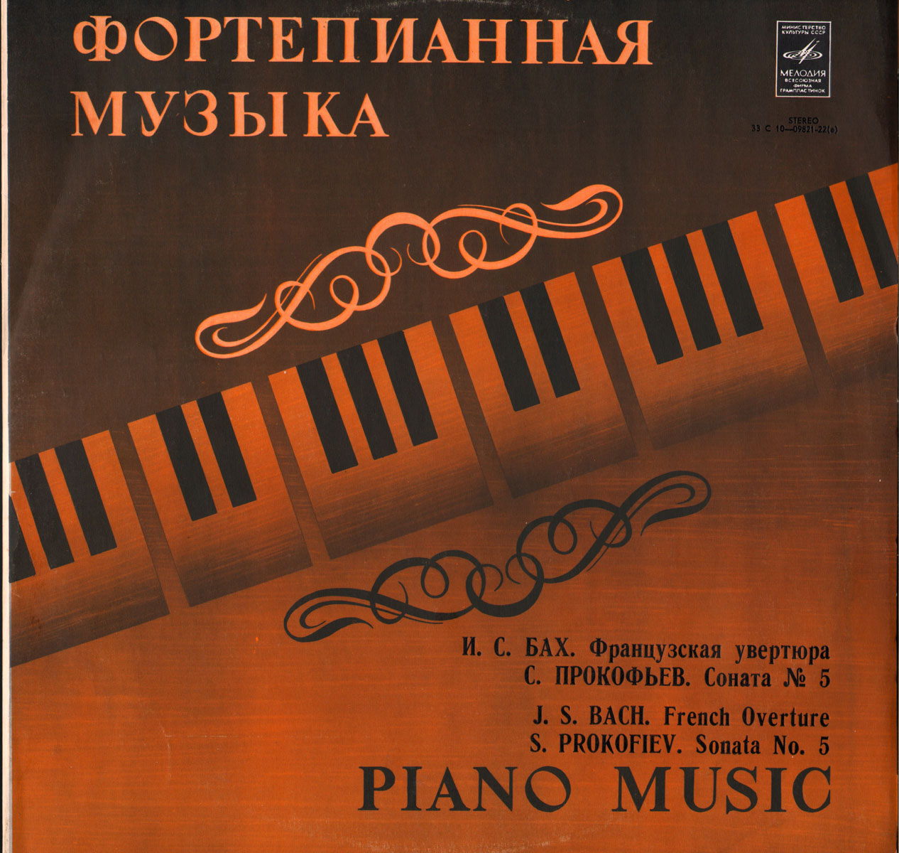 Bach: French Overture BWV.831; Prokofiev: Sonata 5 - Navasardyan Svetlana, piano
