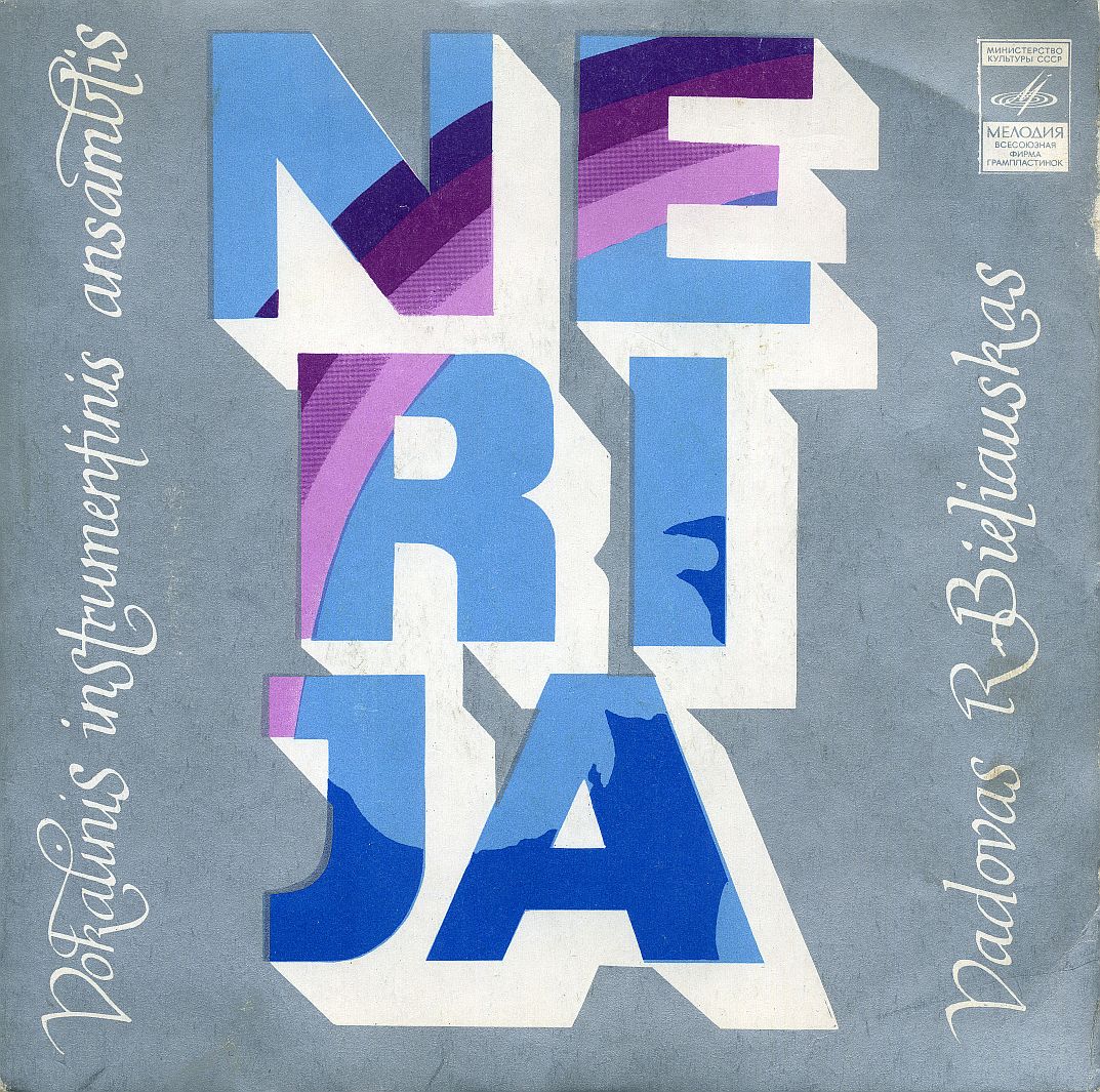 ВИА "Нерия" (Nerija)
