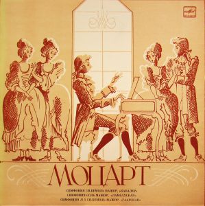 В. Моцарт: Симфонии (Р. Баршай)