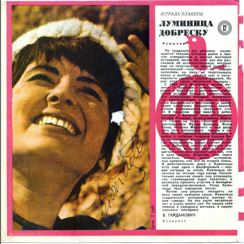Кругозор 1970 №02