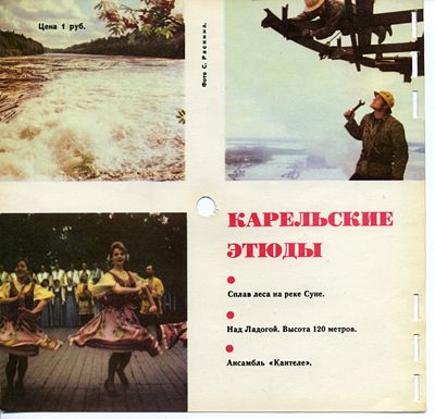 Кругозор 1966 №07
