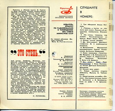 Кругозор 1966 №08