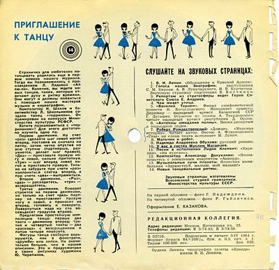 Кругозор № 2-1964