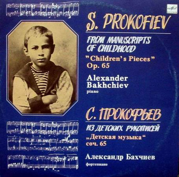 С. ПРОКОФЬЕВ. Из детских рукописей. Детская музыка (А. Бахчиев, ф-но)