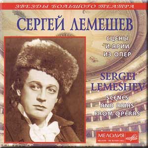 Сергей ЛЕМЕШЕВ - Сцены и арии из опер