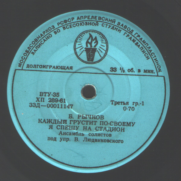 Б. РЫЧКОВ (1937)