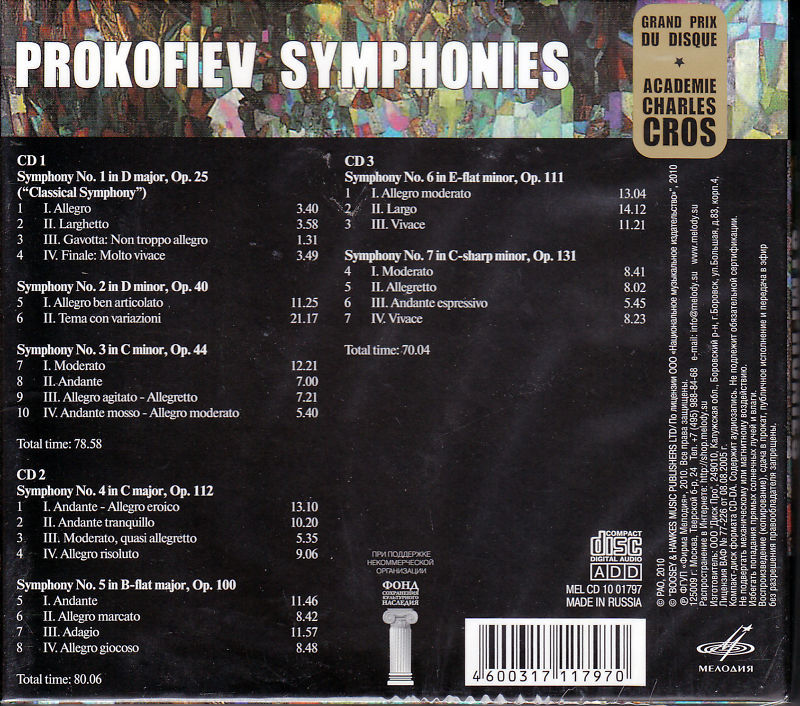 C. Прокофьев. Симфонии (3 CD)