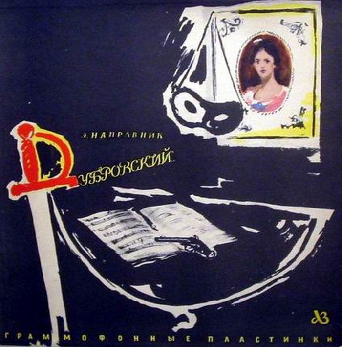 Э. НАПРАВНИК (1839–1916) «Дубровский», опера в 4 д. (В. Небольсин)