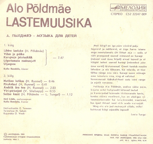 А. ПЫЛДМЯЭ (1945): Музыка для детей