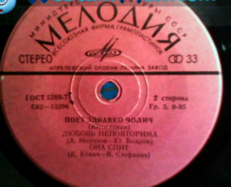 Поёт Здравко Чолич (Югославия)