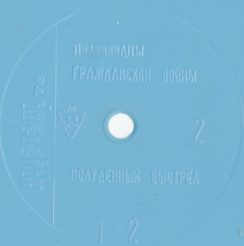 Кругозор 1978 №02