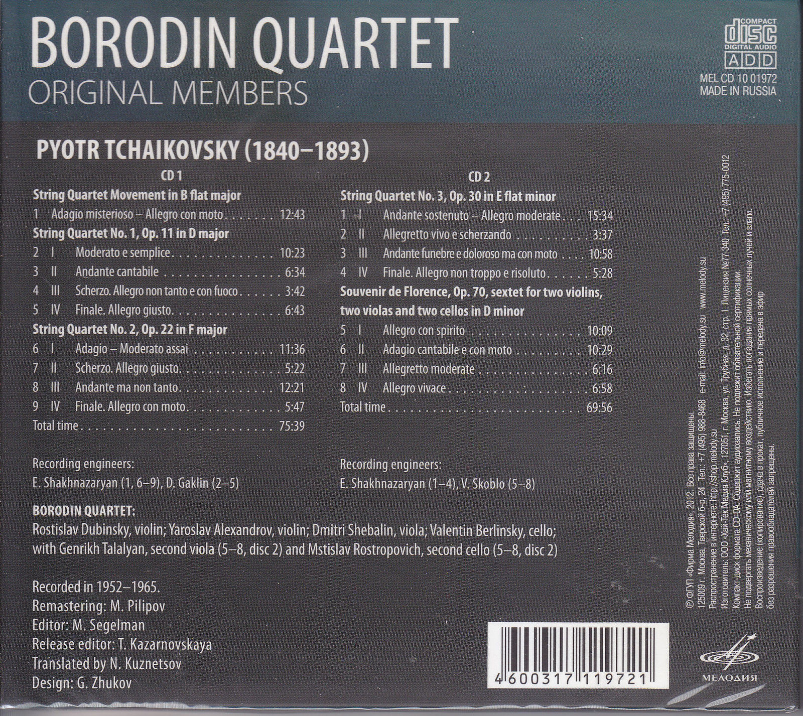 Borodin Quartet. Tchaikovsky. Original Members (2 CD)