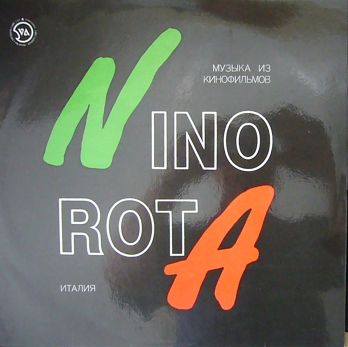 Nino Rota. Музыка из кинофильмов