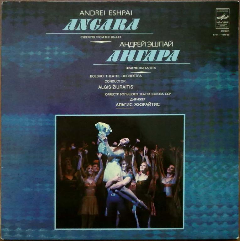 А. ЭШПАЙ (1925): «Ангара», фрагменты балета
