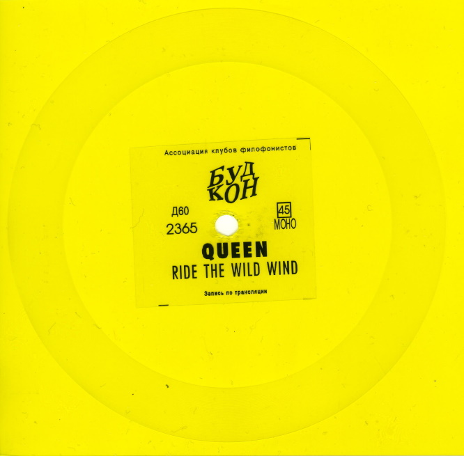 Queen — Ride The Wild Wind