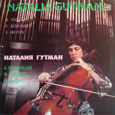 Наталия Гутман (виолончель)