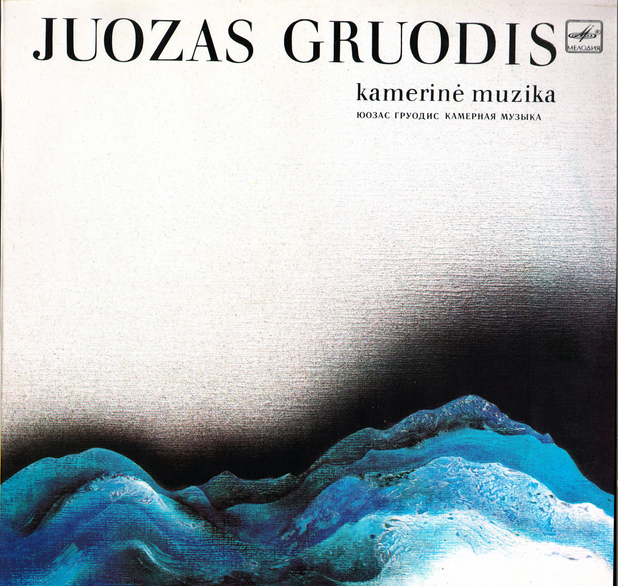 Юозас Груодис (1884-1948). Камерная музыка