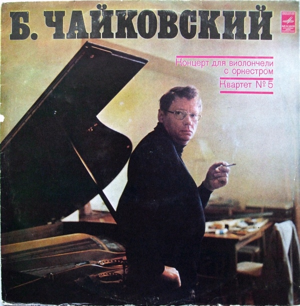 Борис Чайковский