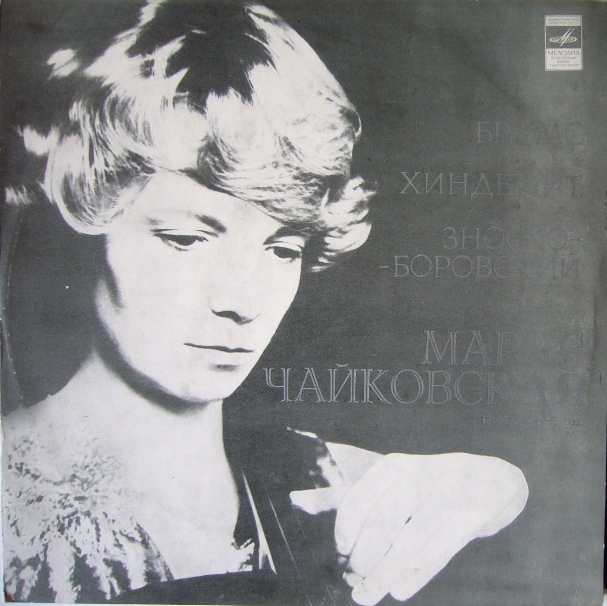 Мария Чайковская (виолончель)