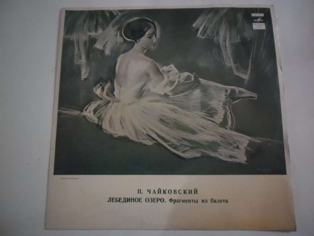 П. Чайковский: Фрагменты из балета «Лебединое озеро» (Г. Рождественский, БСО ВР)