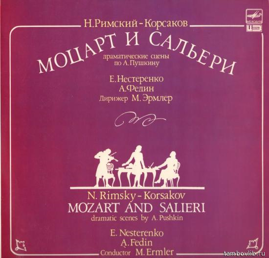 Н. РИМСКИЙ-КОРСАКОВ (1844 - 1908):. «Моцарт и Сальери», драматические сцены по А. Пушкину, соч. 48 (Дир. М. Эрмлер)
