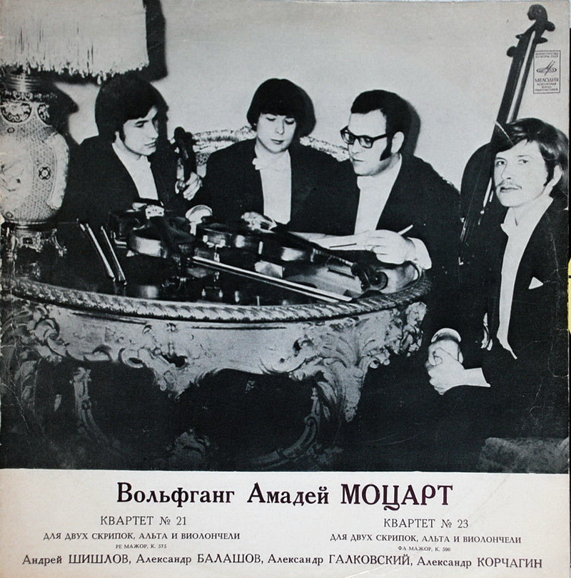 B. А. МОЦАРТ