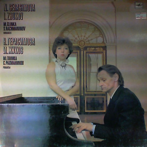 Наталия ГЕРАСИМОВА (сопрано)