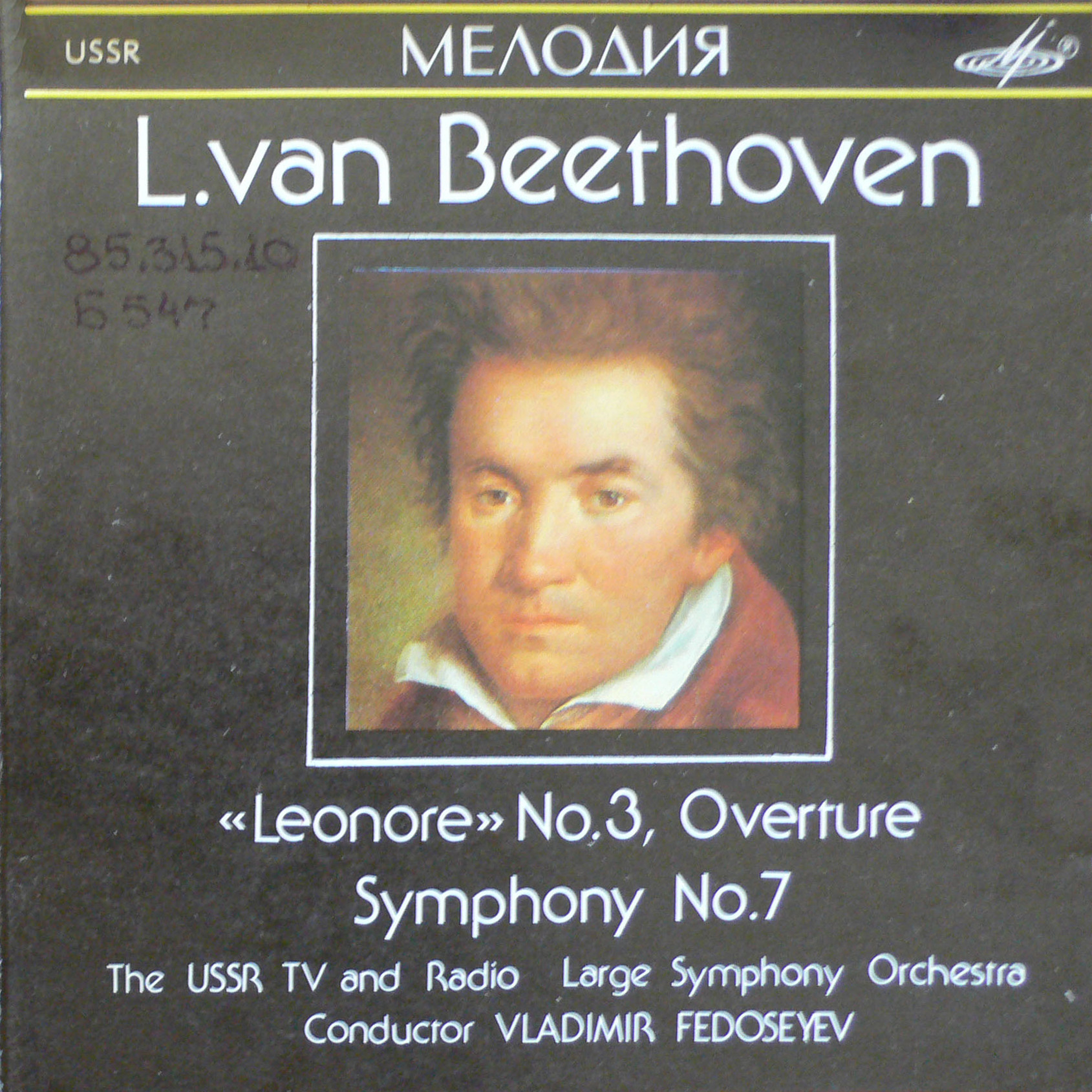 Л. Бетховен: Леонора № 3, Симфония № 7 (В. Федосеев)