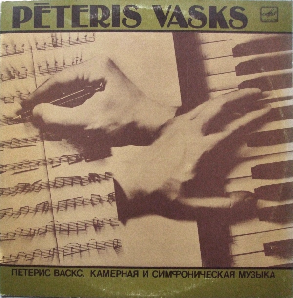 П. ВАСКС (1946): Камерная и симфоническая музыка