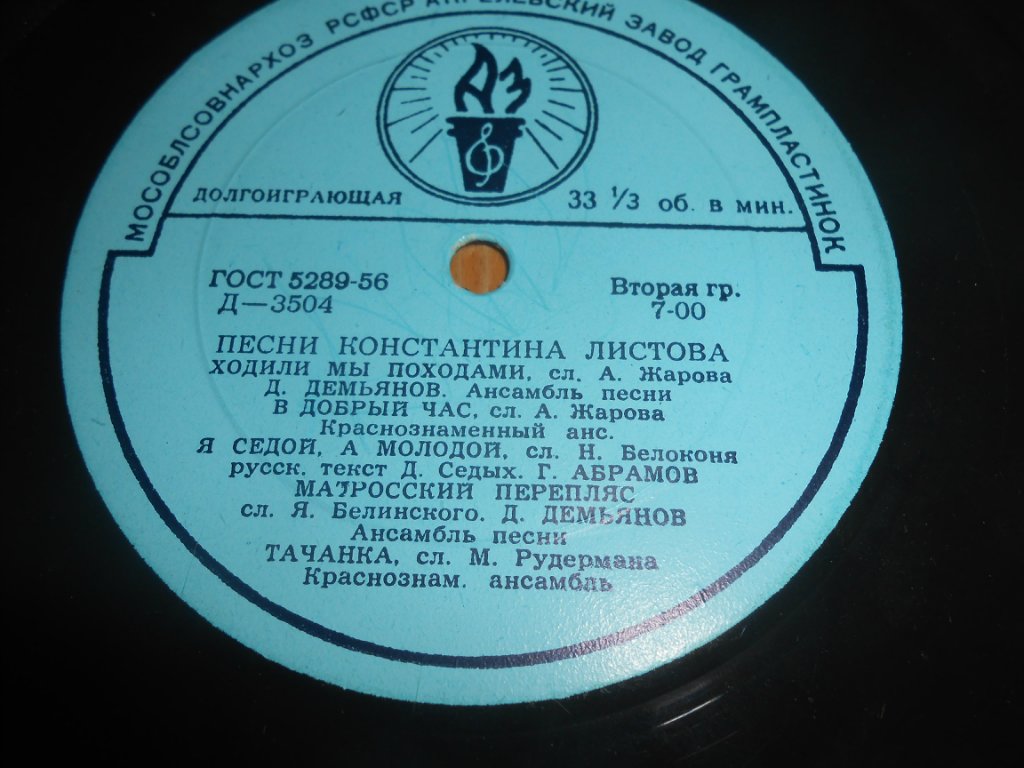 Песни Константина ЛИСТОВА (1900)