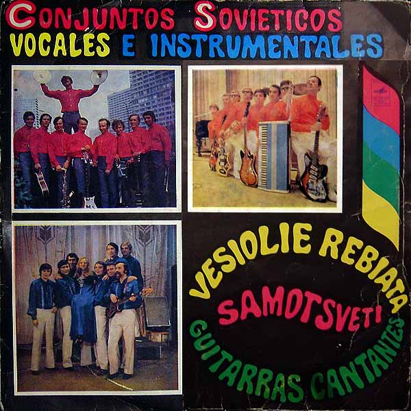 Советские ВИА. "Веселые ребята", "Поющие гитары", "Самоцветы" (экспортное испаноязычное издание)