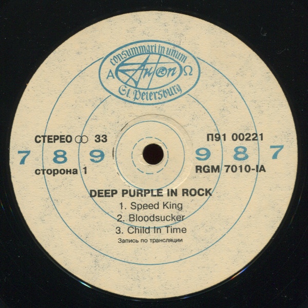 DEEP PURPLE. In Rock