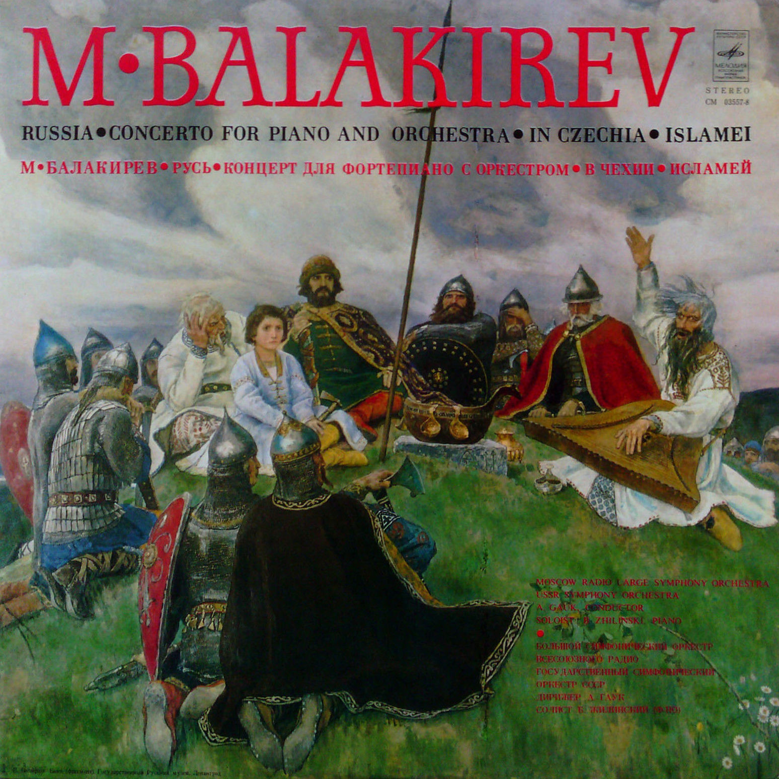 М. БАЛАКИРЕВ - Русь, В Чехии, Исламей