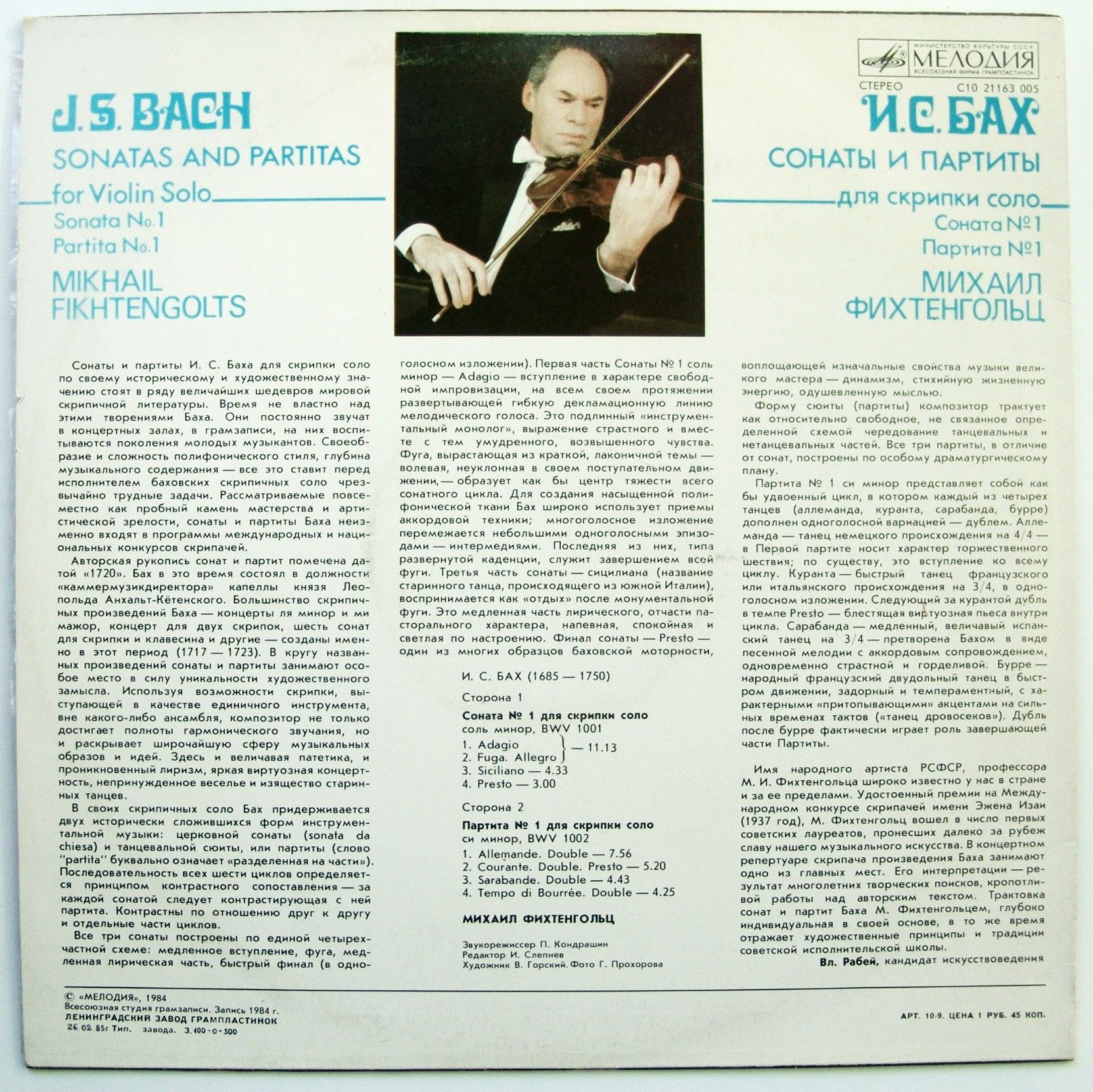 И. С. БАХ: Соната № 1, Партита № 1 для скрипки соло (М. Фихтенгольц)