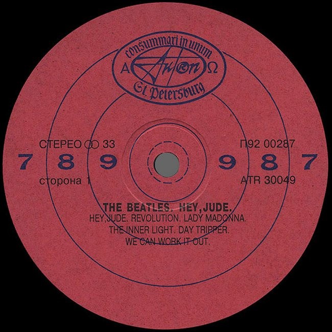 Битлз - Эй, Джуд / The Beatles - Hey, Jude