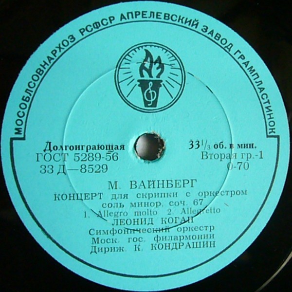 М. ВАЙНБЕРГ (1919-1996) Концерт для скрипки с оркестром (Л. Коган, К. Кондрашин)