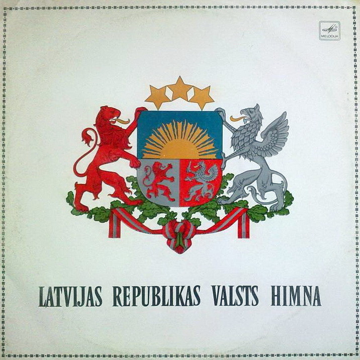 ГОСУДАРСТВЕННЫЙ ГИМН ЛАТВИИ. Господь, благослови Латвию! (музыка и слова К. Бауманиса)