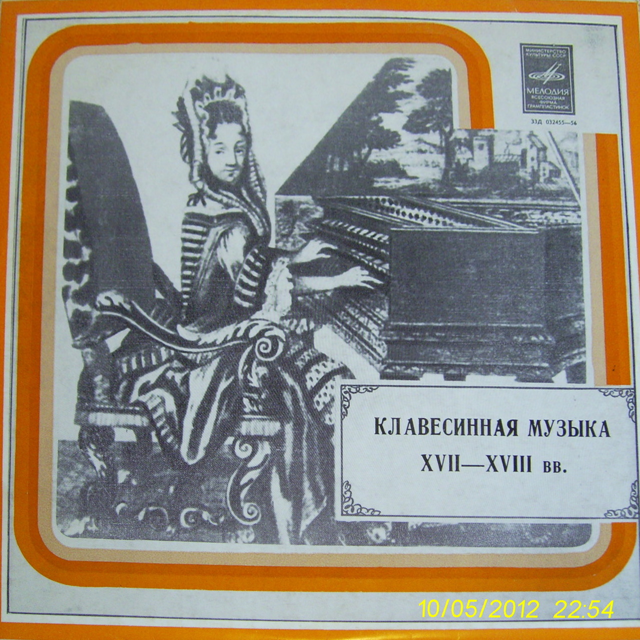 Клавесинная музыка XVII - XVIII вв.