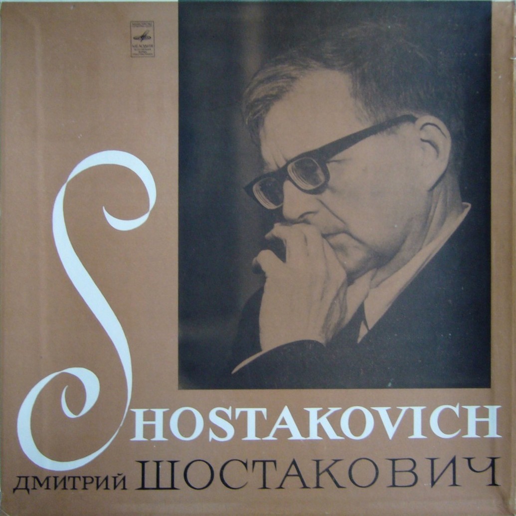 Д. Шостакович. Симфония № 11 соль минор, соч. 103 «1905 год»