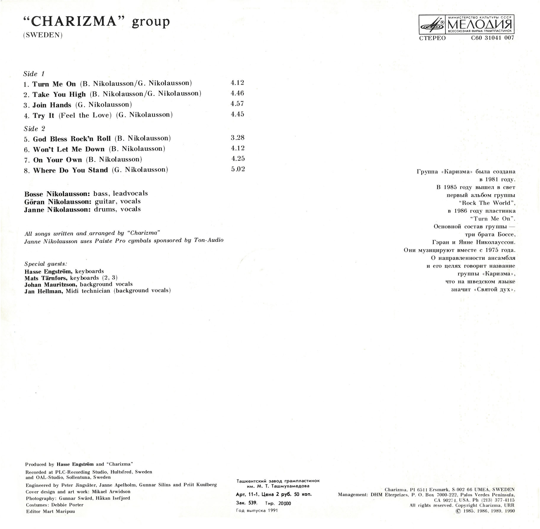 Charizma - 1991 Rockin' The World Together (Швеция)