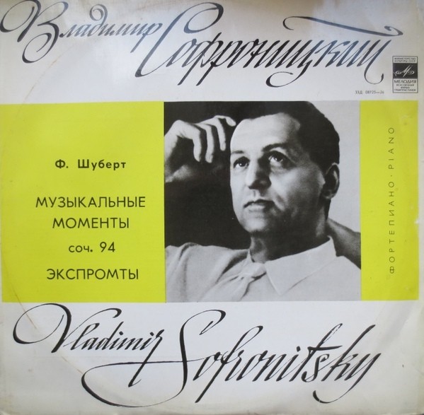 Ф. ШУБЕРТ (1797–1828): Музыкальные моменты, соч. 94 / Экспромты (В. Софроницкий, ф-но)