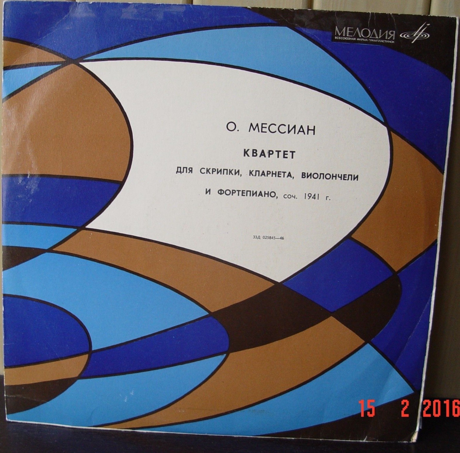 О. МЕССИАН (1908–1992): Квартет для скрипки, кларнета, виолончели и ф-но, соч. 1941