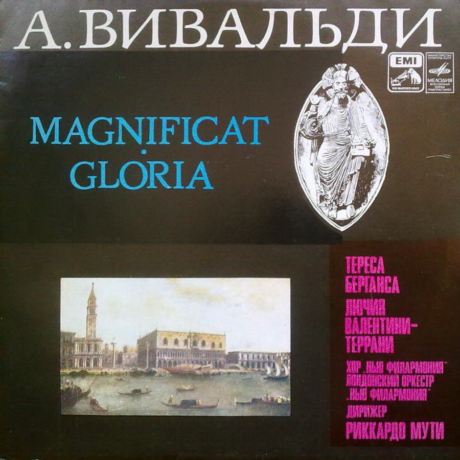 А. ВИВАЛЬДИ. «Magnificat», «Gloria»