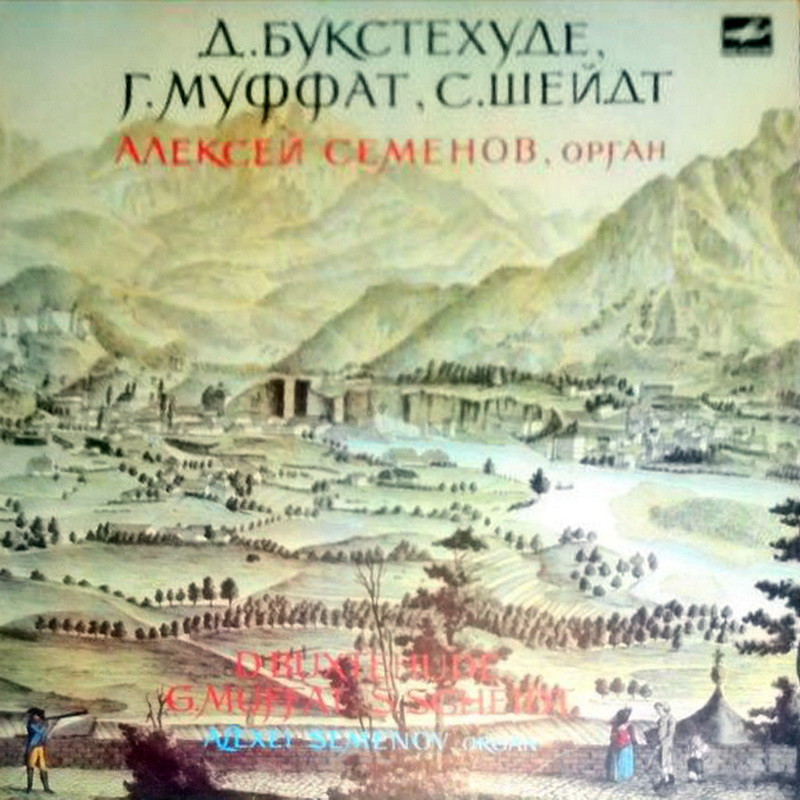 СЕМЕНОВ Алексей (орган Малого зала Московской консерватории).