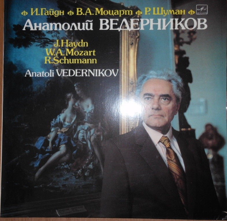 Анатолий Ведерников (ф-но)