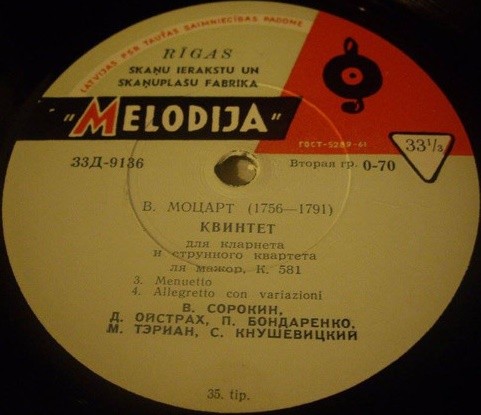 В. Моцарт: Квинтет для кларнета и струнного квартета ля мажор, К. 581