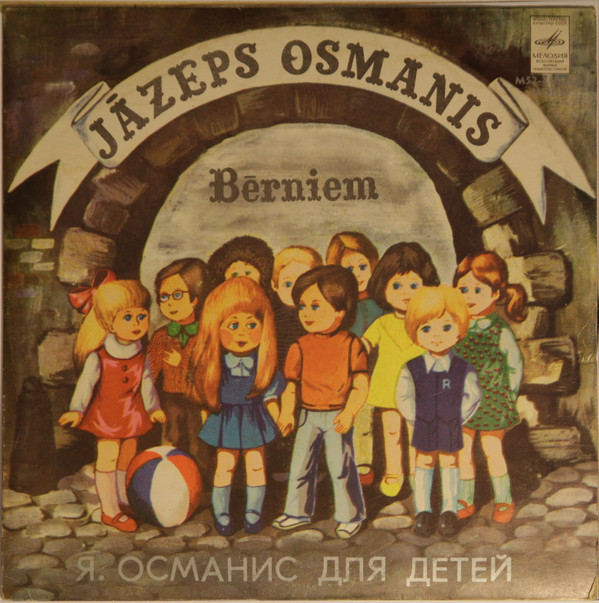 Jāzeps Osmanis. Dzejoļi bērniem / Я. ОСМАНИС (1932): Стихи для детей (на латышском яз.)